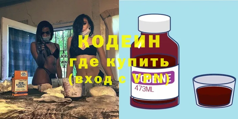 Кодеиновый сироп Lean Purple Drank  Сальск 