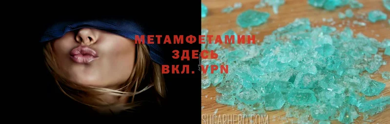 МЕТАМФЕТАМИН Methamphetamine  Сальск 